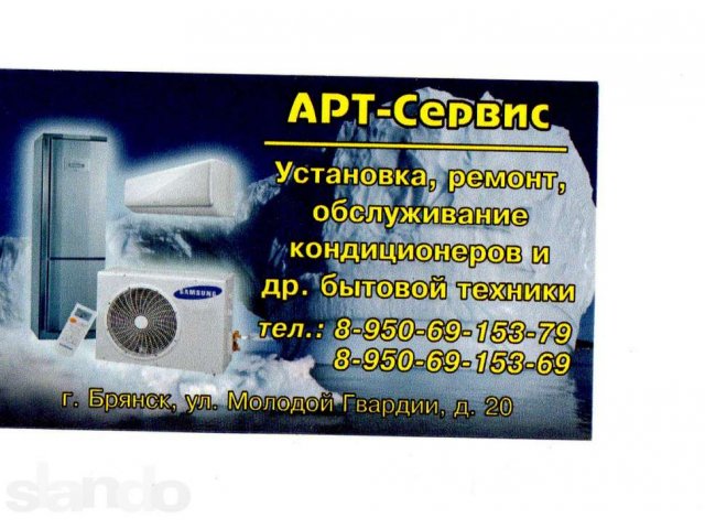 Требуются мастера по ремонту стиральных машин и холодильников в городе Брянск, фото 1, стоимость: 0 руб.