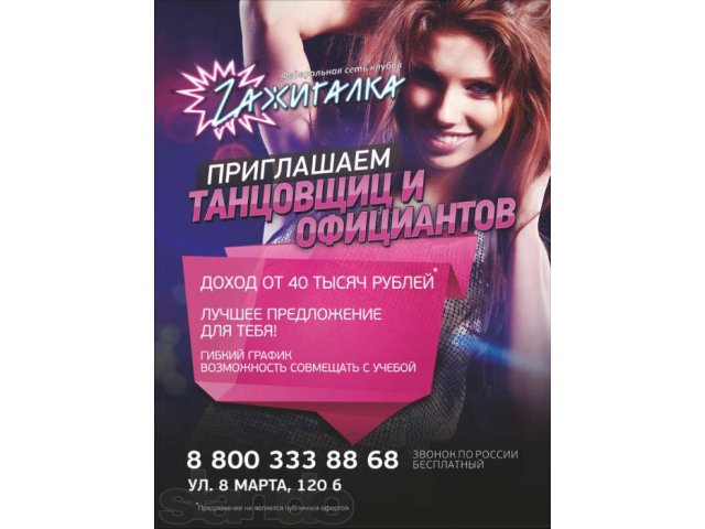 Приглашаем танцовщиц в городе Екатеринбург, фото 1, стоимость: 0 руб.
