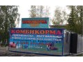 Комбикора, зоотовары, продукты в городе Электрогорск, фото 1, Московская область