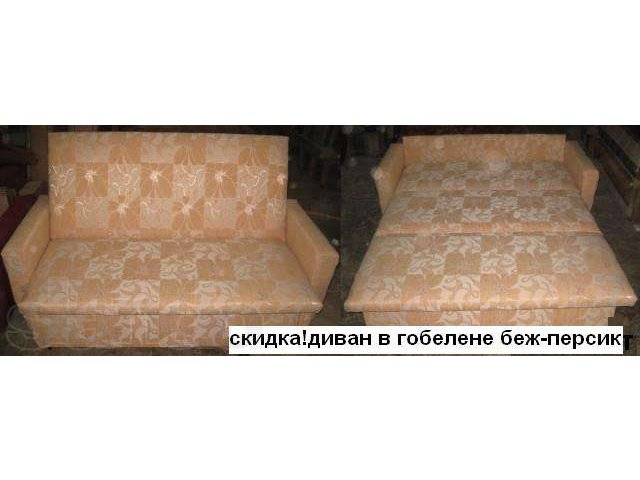 диван-кровать выкатная,эконом класс в городе Санкт-Петербург, фото 1, Мягкая мебель
