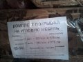 Продам ДИВАНДЭК (покрывала на диван и 2 кресла) в городе Комсомольск-на-Амуре, фото 4, Хабаровский край