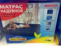 Матрас надувной с флоковым покрытием 200х153х23 в городе Красноярск, фото 1, Красноярский край