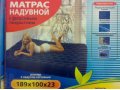Матрас надувной с флоковым покрытием 189х100х23 в городе Красноярск, фото 1, Красноярский край