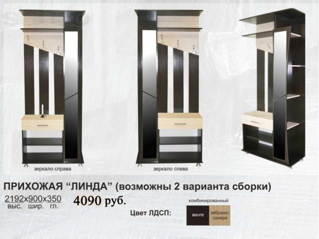 Фабричная мебель для прихожей, пр-во г. Волгодонск в городе Волгоград, фото 1, Мебель для прихожей