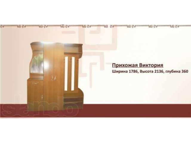 Прихожая в городе Красноярск, фото 1, Мебель для прихожей