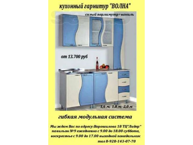 Модульные кухни в городе Каменск-Шахтинский, фото 4, Мебель для кухни и посуда