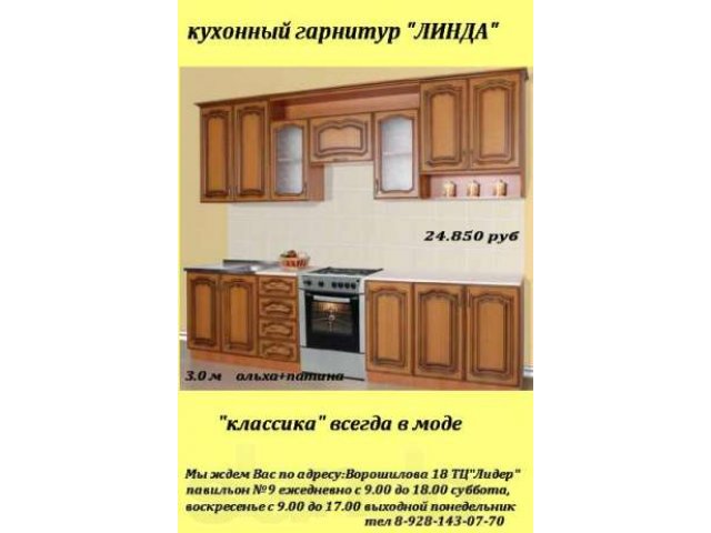 Модульные кухни в городе Каменск-Шахтинский, фото 6, стоимость: 1 600 руб.