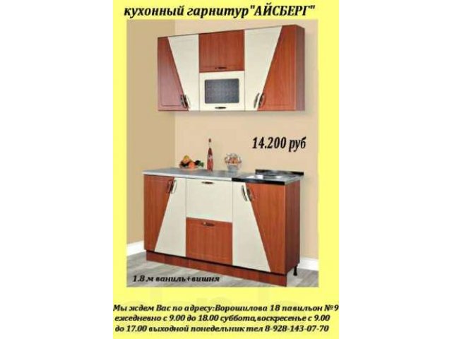 Модульные кухни в городе Каменск-Шахтинский, фото 7, Мебель для кухни и посуда