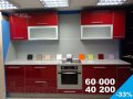 Ликвидационная распродажа! в городе Мурманск, фото 3, Мебель для кухни и посуда