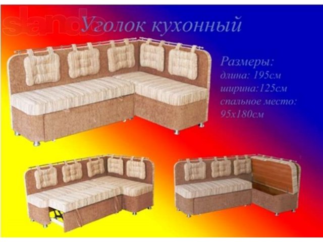 Кухонный уголок со спальным местом в городе Белгород, фото 1, стоимость: 14 000 руб.