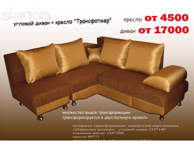 Новые евро-угловые диваны в городе Бийск, фото 1, стоимость: 0 руб.