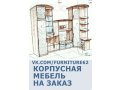 Кухонные гарнитуры, шкафы купе и другая корпусная мебель на заказ в городе Рязань, фото 2, стоимость: 0 руб.