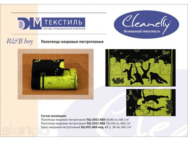 Полотенца махровые 50*90 в ассортименте. в городе Красноярск, фото 1, Полотенца
