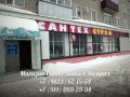 Магазин сантехники в Кимрах в городе Кимры, фото 1, Тверская область