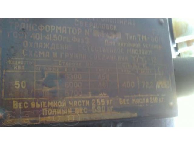 Масляный трансформатор ТМ 50 в городе Новороссийск, фото 2, Краснодарский край