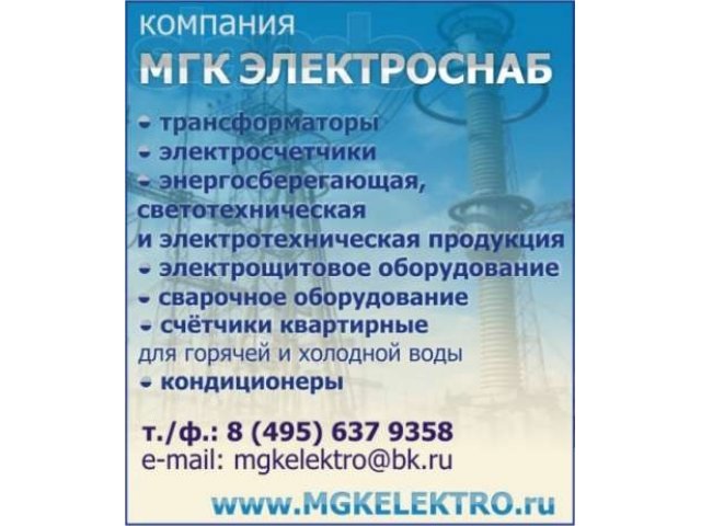 Трансформаторы НОЛ-12, НОЛ, НОЛ.12 в городе Мытищи, фото 1, стоимость: 350 руб.