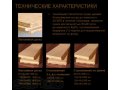 Паркетная доска из ценных пород дерева в городе Мурманск, фото 2, стоимость: 1 000 руб.