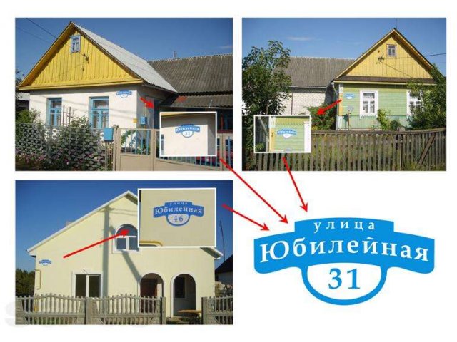 Лучшие домовые знаки, кабинетные таблички, информационные доски. в городе Пермь, фото 1, стоимость: 300 руб.