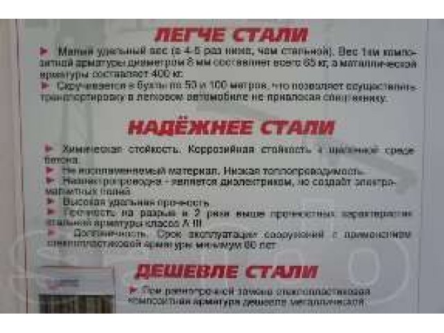 Стеклопластиковая строительная арматура в городе Горно-Алтайск, фото 2, стоимость: 9 руб.