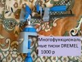 Инструменты Дремель/Dremel/Многофункциональные тиски в городе Тюмень, фото 1, Тюменская область