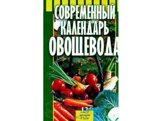 Новые книги о комнатных растениях и садоводстве в городе Губкин, фото 4, Растения