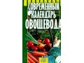 Новые книги о комнатных растениях и садоводстве в городе Губкин, фото 4, Белгородская область