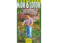Новые книги о комнатных растениях и садоводстве в городе Губкин, фото 6, Растения