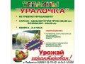 Теплицы Подольск продажа теплиц в Подольском районе доставка стоимость в городе Заозерск, фото 1, Мурманская область