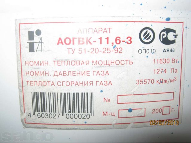 Продаю АОГВ 11,6 в городе Астрахань, фото 1, Другое