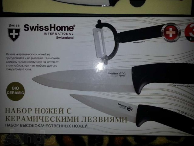 Керамические ножи Швейцария Swiss Home в городе Мурманск, фото 4, стоимость: 995 руб.