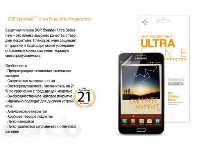 Пленка SGP Ultra Fine для Samsung Galaxy Note. Оригинал в городе Москва, фото 1, стоимость: 400 руб.
