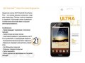 Пленка SGP Ultra Fine для Samsung Galaxy Note. Оригинал в городе Москва, фото 1, Московская область