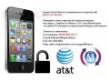Unlock iPhone, Анлок IPhone в городе Тамбов, фото 1, Тамбовская область