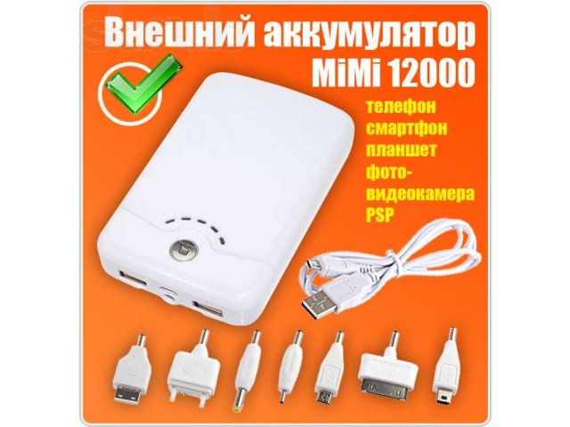 Внешний аккумулятор для мобильных устройств в городе Пермь, фото 2, Пермский край