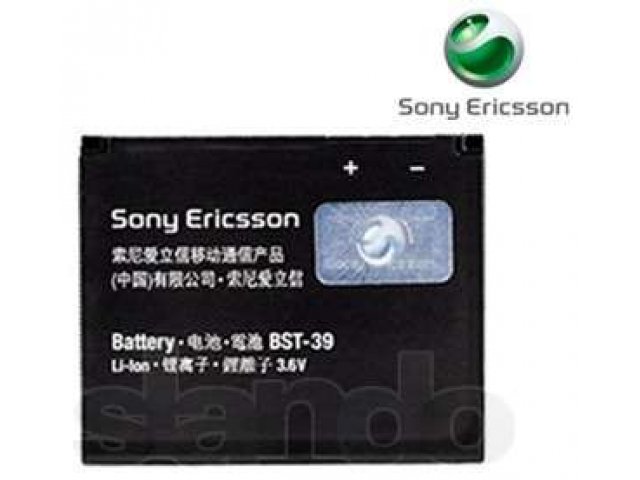 Аккумулятор  Sony Ericsson BST-39 Распродажа!!! в городе Тольятти, фото 4, стоимость: 119 руб.