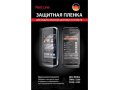 Продам защитные пленки для телефонов Nokia и Samsung в городе Нижний Новгород, фото 1, Нижегородская область