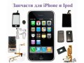 Любые аксессуары для iPhone в городе Ростов-на-Дону, фото 1, Ростовская область