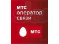 Красивые номера МТС в городе Коломна, фото 1, Московская область