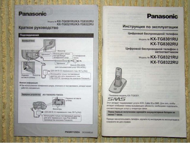 Радиотелефон PANASONIC 2 трубки в городе Ярославль, фото 3, Радиотелефоны