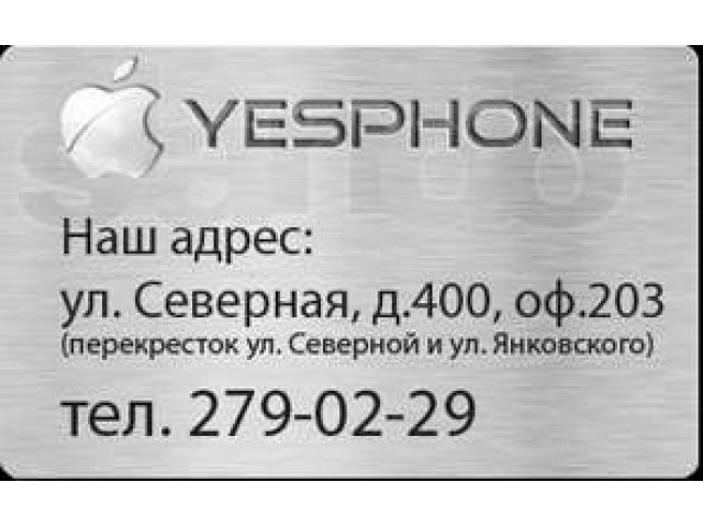 Ремонт iPhone и iPad. Гарантия. Самые низкие цены. в городе Краснодар, фото 1, стоимость: 0 руб.
