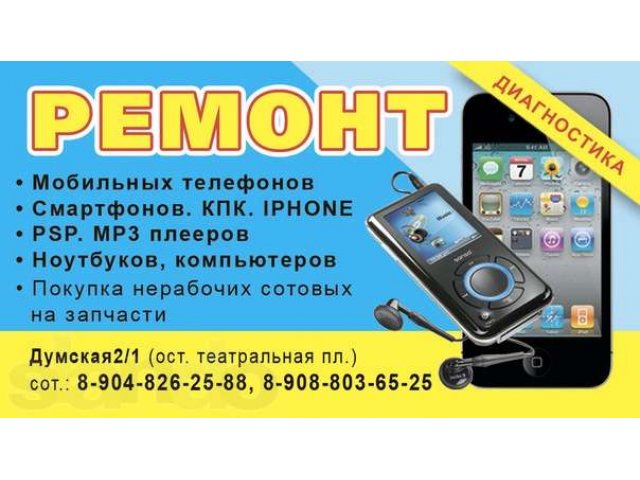 Apple iPhone 5 (ремонт) в городе Омск, фото 4, Ремонт, сервис и прошивка телефонов