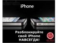 Разблокировка Apple iPhone от AT&T в городе Стерлитамак, фото 1, Башкортостан