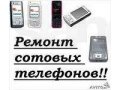 ремонт  сотовых телефонов в городе Кемерово, фото 1, Кемеровская область