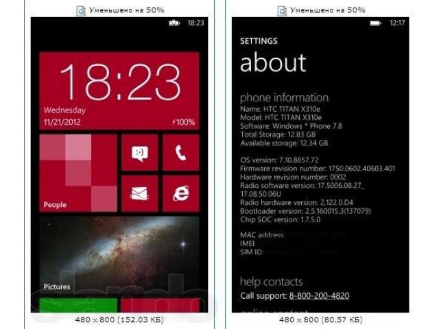 Прошивка HTC WP 7,8 в городе Уссурийск, фото 1, стоимость: 0 руб.