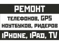 Ремонт iPhone 4 / 4S в городе Санкт-Петербург, фото 1, Ленинградская область