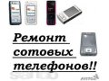Запчасти на сотовые телефоны в городе Барнаул, фото 1, Алтайский край