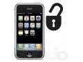Разлочка (unlock) для AT&T iPhone 3g/3gs/4/4s в городе Барнаул, фото 2, стоимость: 0 руб.