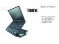 IBM ThinkPad X61,Intel Core 2 Duo 2x2.20GHz,RAM 2GB,Видео память 384MB в городе Сочи, фото 3, Ноутбуки