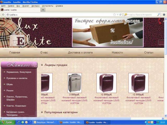 Интернет магазин на ноутбук в городе Краснодар, фото 1, стоимость: 0 руб.