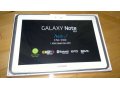 Galaxy Note 10.1 в городе Минеральные Воды, фото 2, стоимость: 19 900 руб.